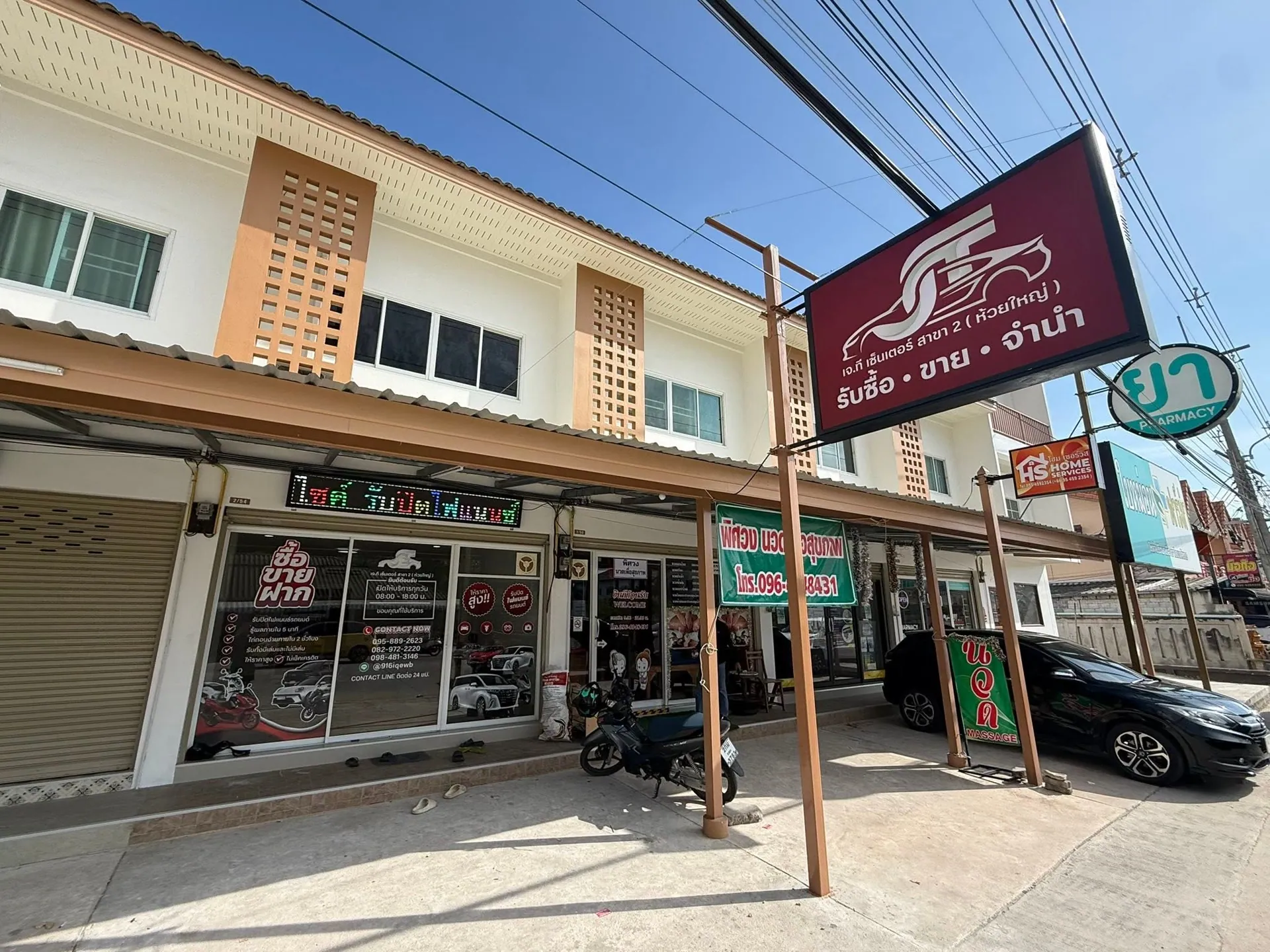 หน้าร้าน JTCenter สาขาห้วยใหญ่